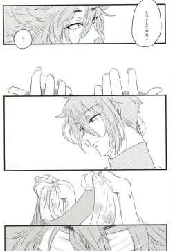 Page 16 of Furu Furu Yu