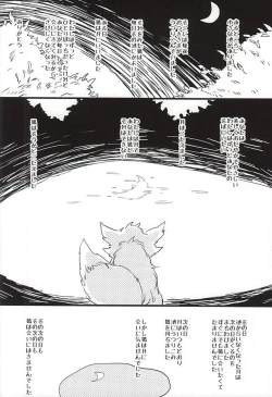 Page 21 of Furu Furu Yu