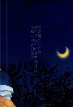 Page 25 of Furu Furu Yu