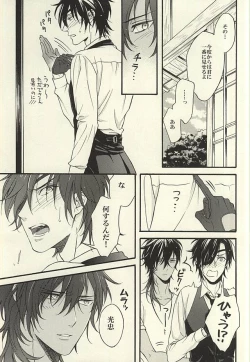 Page 14 of Natsu, Kimi no Taion to Swallowtail