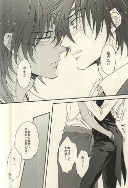 Page 15 of Natsu, Kimi no Taion to Swallowtail