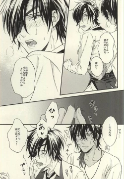 Page 18 of Natsu, Kimi no Taion to Swallowtail