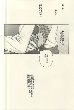 Page 21 of Natsu, Kimi no Taion to Swallowtail