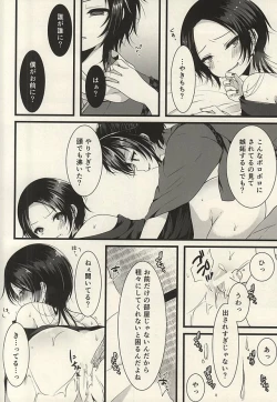 Page 4 of Tsuki ga Kireinanode × Shimasu