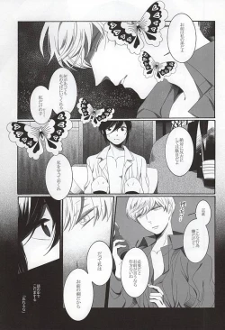 Page 31 of Brother Waltz