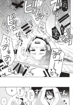 Page 16 of Ore no Kinji ga Kawaisugite Komaru