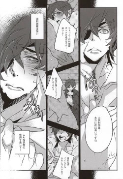 Page 13 of Sonna ni Yasashiku Semenai de