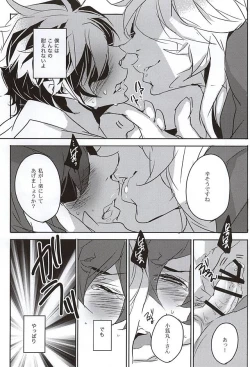 Page 14 of Sonna ni Yasashiku Semenai de