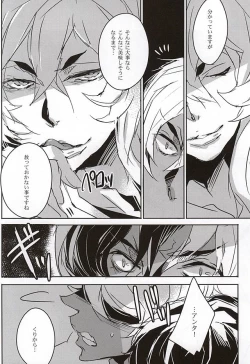 Page 17 of Sonna ni Yasashiku Semenai de