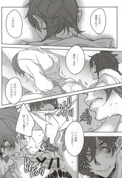 Page 21 of Sonna ni Yasashiku Semenai de