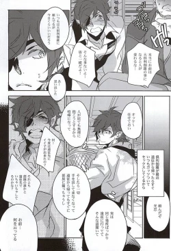 Page 4 of Sonna ni Yasashiku Semenai de