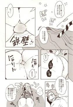 Page 8 of Shunga Toutyou