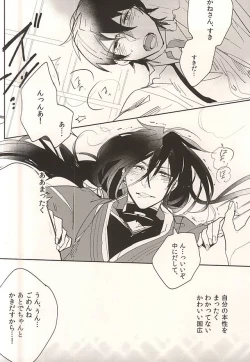 Page 12 of Osoi Uke Kane-san no Oyatsu