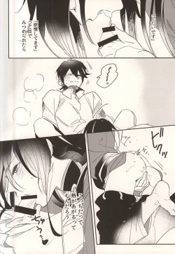Page 4 of Osoi Uke Kane-san no Oyatsu