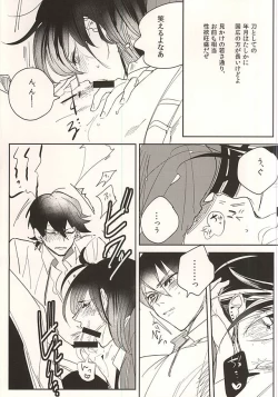 Page 7 of Osoi Uke Kane-san no Oyatsu