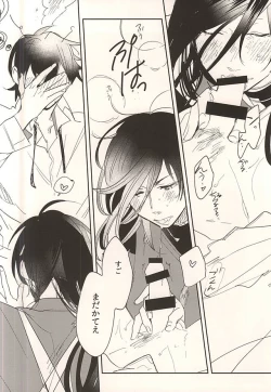 Page 8 of Osoi Uke Kane-san no Oyatsu