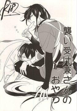 Download Osoi Uke Kane-san no Oyatsu