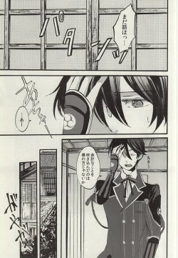 Page 10 of Yoru no Tobari to Mitsu no Koto