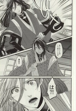 Page 16 of Yoru no Tobari to Mitsu no Koto