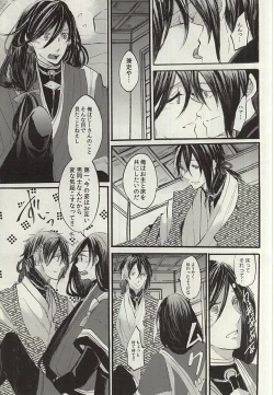 Page 18 of Yoru no Tobari to Mitsu no Koto