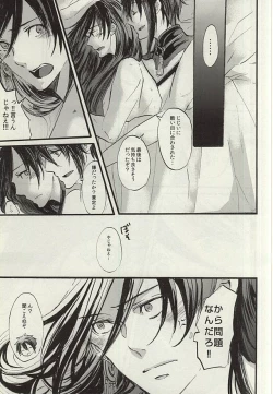 Page 30 of Yoru no Tobari to Mitsu no Koto
