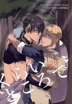 Page 1 of Kurai Tokoro de