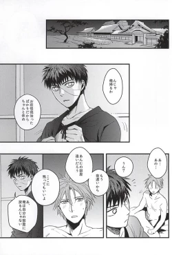 Page 28 of Pon Pon Pon 2