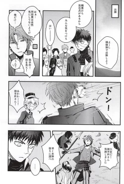 Page 8 of Pon Pon Pon 2