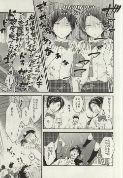 Page 12 of Anmitsu Chikan Densha in Josei Senyou Sharyou