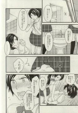 Page 13 of Anmitsu Chikan Densha in Josei Senyou Sharyou