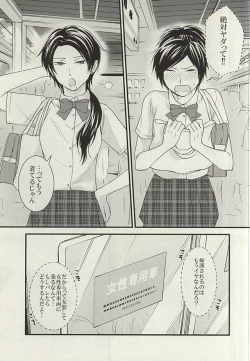 Page 2 of Anmitsu Chikan Densha in Josei Senyou Sharyou