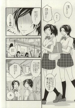 Page 3 of Anmitsu Chikan Densha in Josei Senyou Sharyou