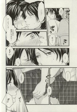 Page 5 of Anmitsu Chikan Densha in Josei Senyou Sharyou