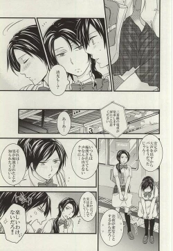Page 8 of Anmitsu Chikan Densha in Josei Senyou Sharyou