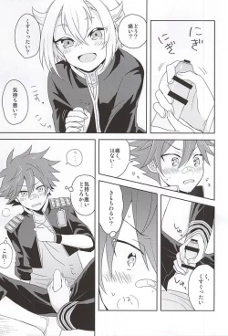 Page 19 of Suki no Shirushi no Kiss