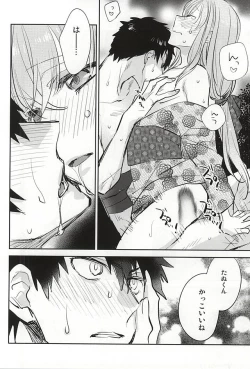 Page 21 of Senkou Hanabi