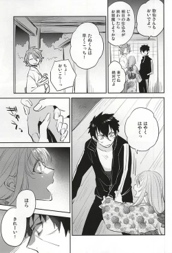 Page 4 of Senkou Hanabi