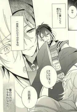 Page 10 of Zenin Mikazuki