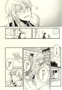 Page 12 of Zenin Mikazuki