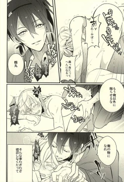 Page 19 of Zenin Mikazuki