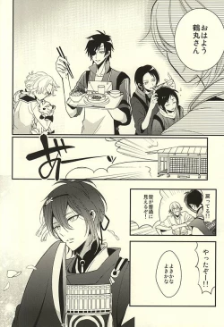 Page 21 of Zenin Mikazuki