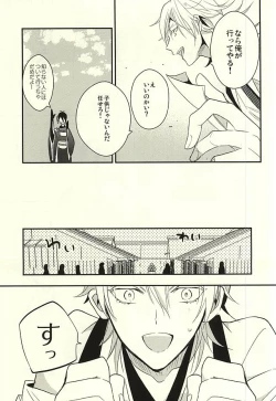 Page 6 of Zenin Mikazuki
