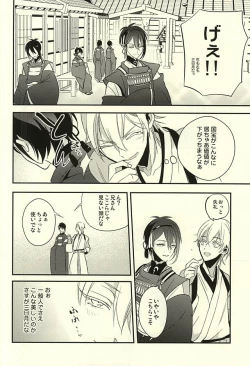 Page 7 of Zenin Mikazuki
