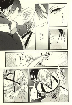 Page 8 of Zenin Mikazuki