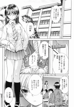 Page 109 of Katei no Jijou - Conditions at Home