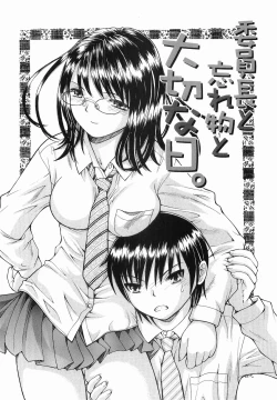 Page 110 of Katei no Jijou - Conditions at Home