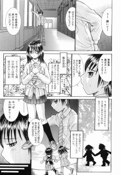 Page 111 of Katei no Jijou - Conditions at Home