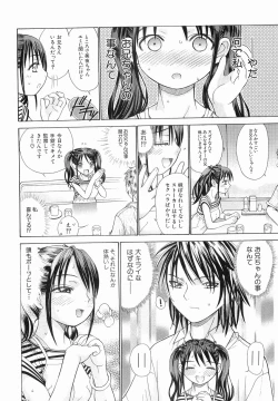 Page 140 of Katei no Jijou - Conditions at Home