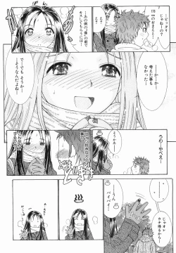 Page 164 of Katei no Jijou - Conditions at Home