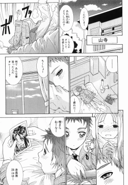 Page 165 of Katei no Jijou - Conditions at Home